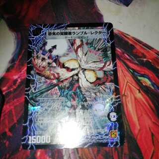 時空の賢者ランブル｜恐気の覚醒者ランブル・レクター