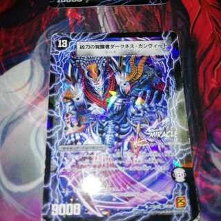 時空の凶兵ブラック・ガンヴィート｜凶刀の覚醒者ダークネス・ガンヴィート