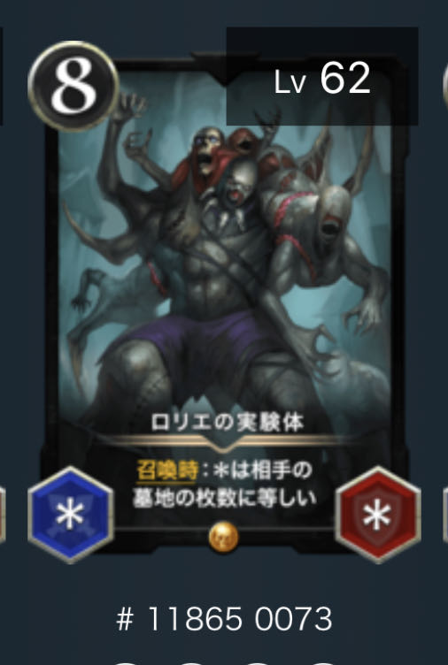 ロリエの実験体