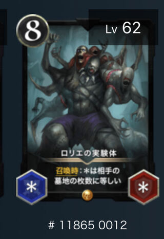 ロリエの実験体