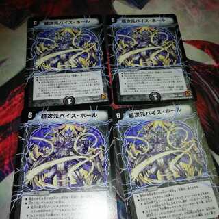 Psychic dimension Vice Hall