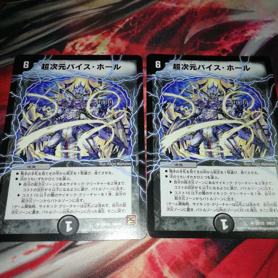 Psychic dimension Vice Hall