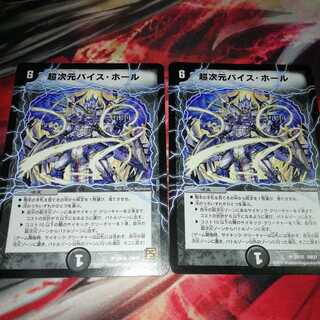 Psychic dimension Vice Hall