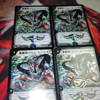 Ballom, Master of Death Emperor