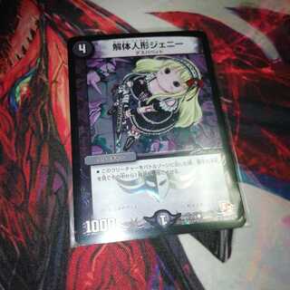 Deconstruct doll Jenny