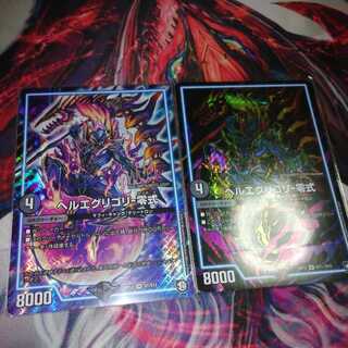 Hell's Eggregory - Zero