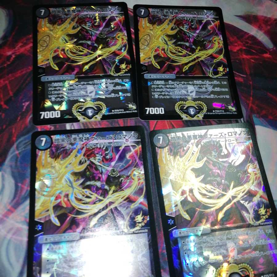 Darkness of Darkness Demigod Vaz Romanov