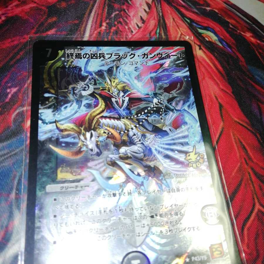 Black Gunvito, the Deadly Soldier of the End