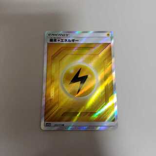 基本雷エネルギーSR