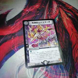 necromancer death march