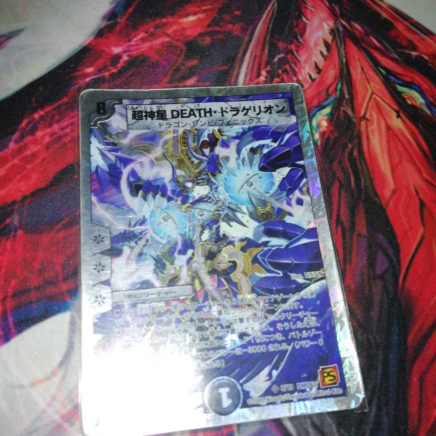 Psychic God Star Apollonus Dragellion