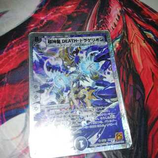 Psychic God Star Apollonus Dragellion