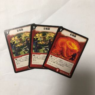 Phantom Dragon's Flame