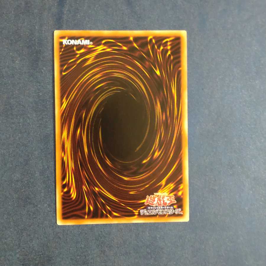 禁じられた一滴 スーパーレア 【木林堂】