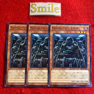 Kozmo-シーミウズ#2663