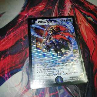 Gal Wolff, the blade-wolf of the Wicked Horn, promo.