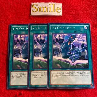 シャドー・トゥーン#2664