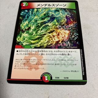 メンデルスゾーン