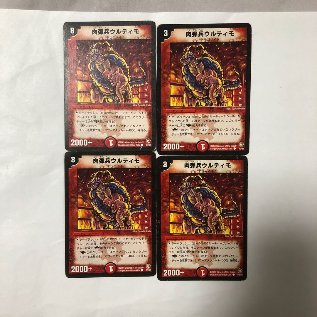 Missile Soldier Ultimo