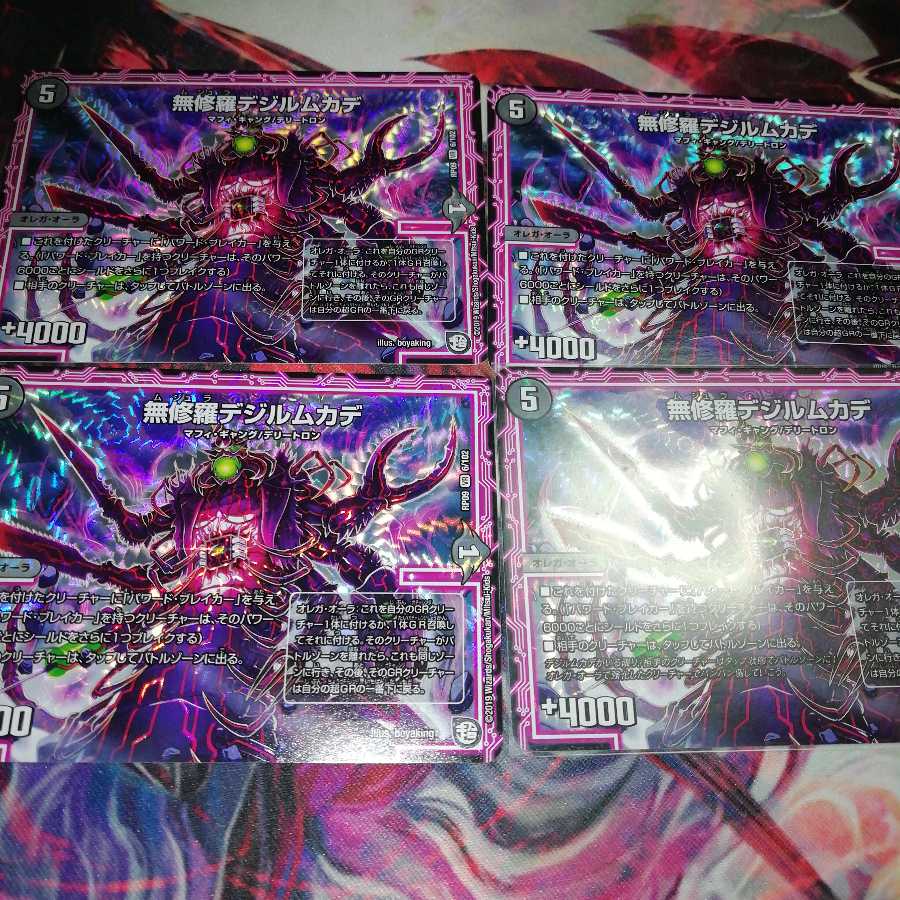 Asura Dezille Centipede