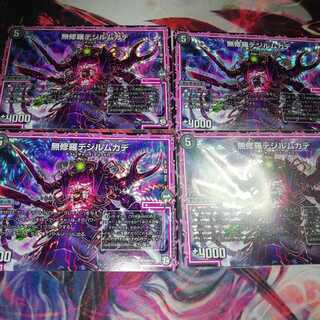 Asura Dezille Centipede