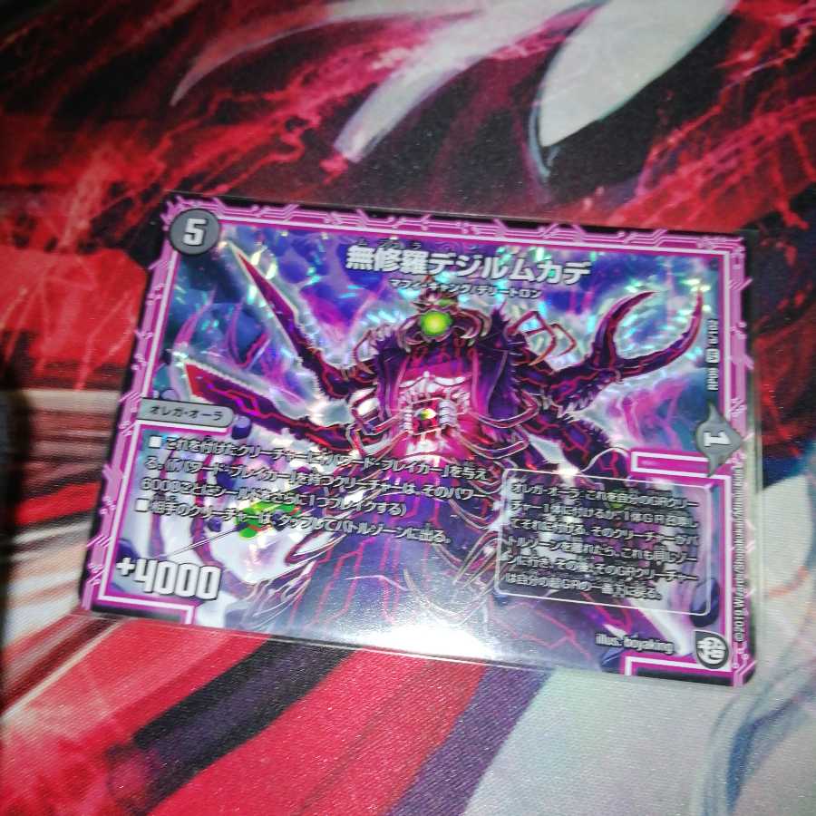 Asura Dezille Centipede