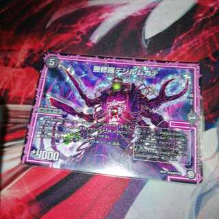 Asura Dezille Centipede