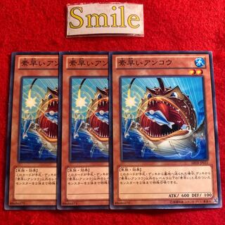 素早いアンコウ#2668