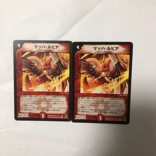 マッハ・ルピア