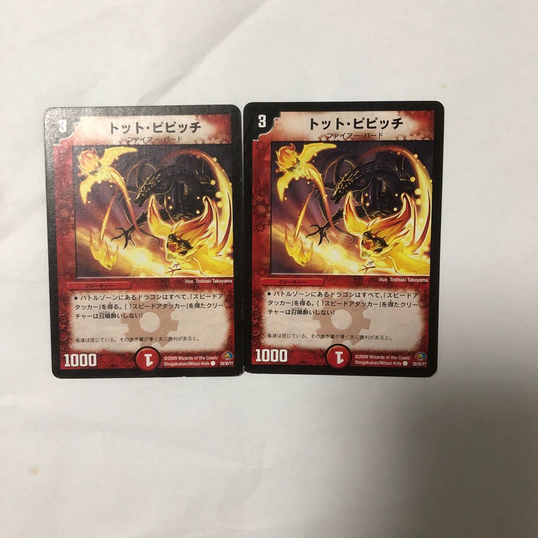 トット・ピピッチ