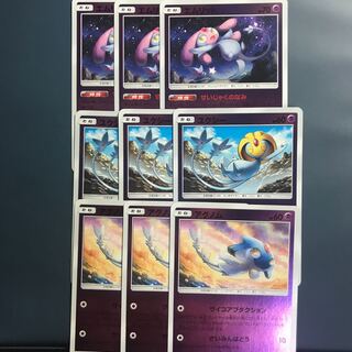 アグノム ユクシー エムリット セット