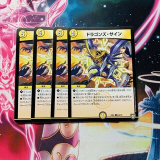 ドラゴンズ・サイン リゲルおまけ