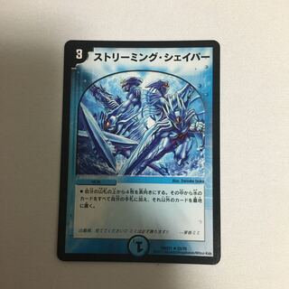 ストリーミングシェイパー