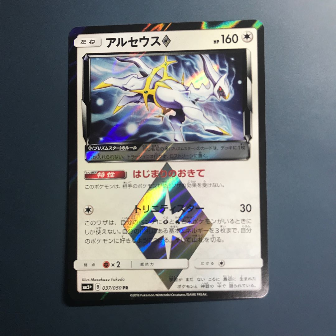 アルセウス♢﻿