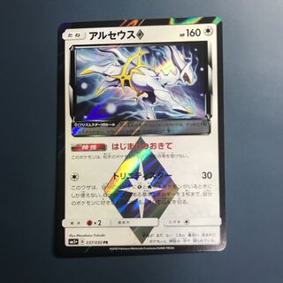 アルセウス♢﻿