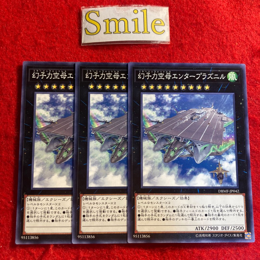 幻子力空母エンタープラズニル#2673