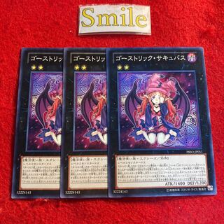 ゴーストリック・サキュバス#2674