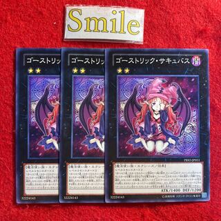 ゴーストリック・サキュバス#2676