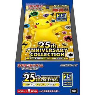 25th ANNIVERSARY COLLECTION　2箱セット