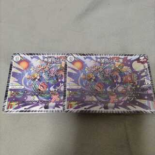 希望のジョー星