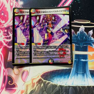 聖魔王秘伝ロストパラダイスワルツ おまけ