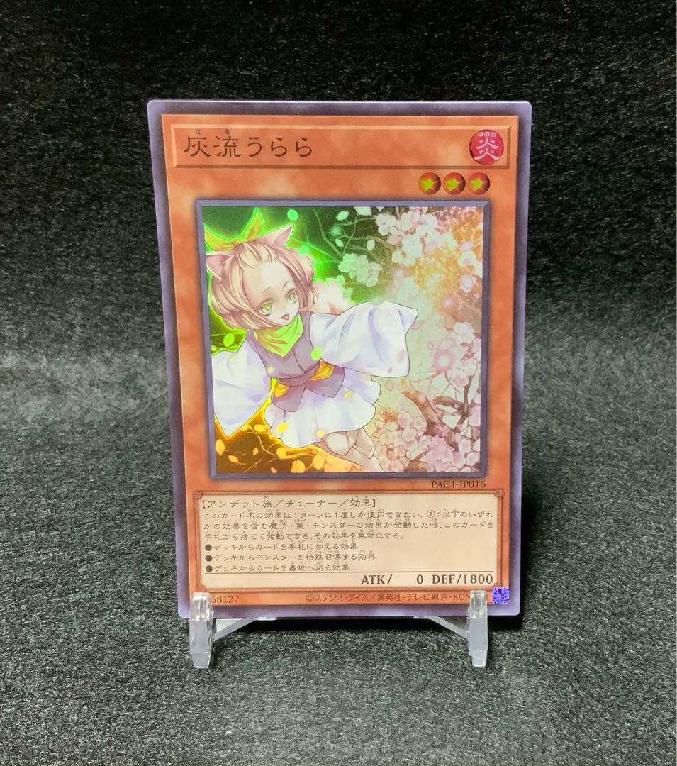 灰流うらら スーパーレア