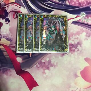 Dis nomenon (20th Rare Spec.)