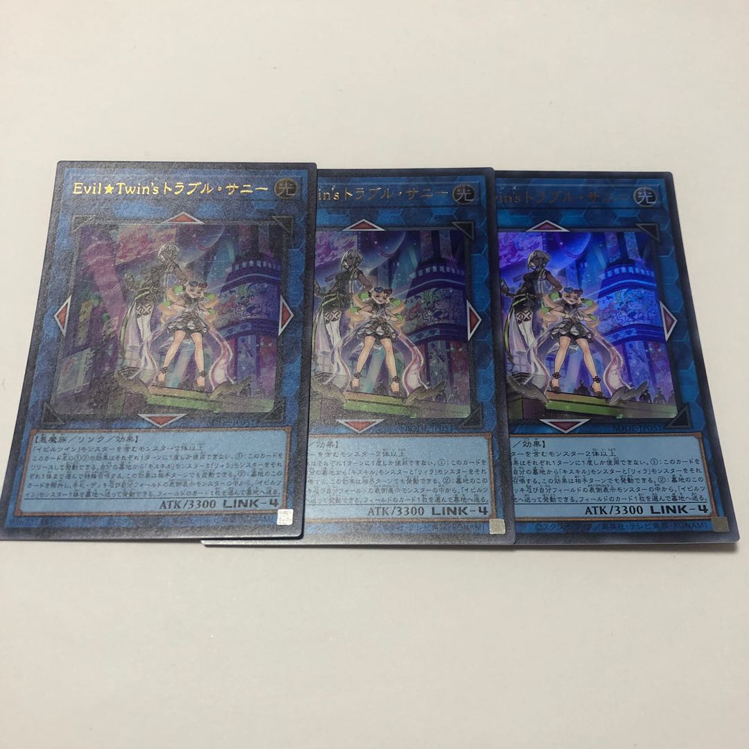 Evil★Twin’s トラブル・サニー ウルトラレア
