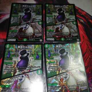 黒豆だんしゃく｜白米男しゃく