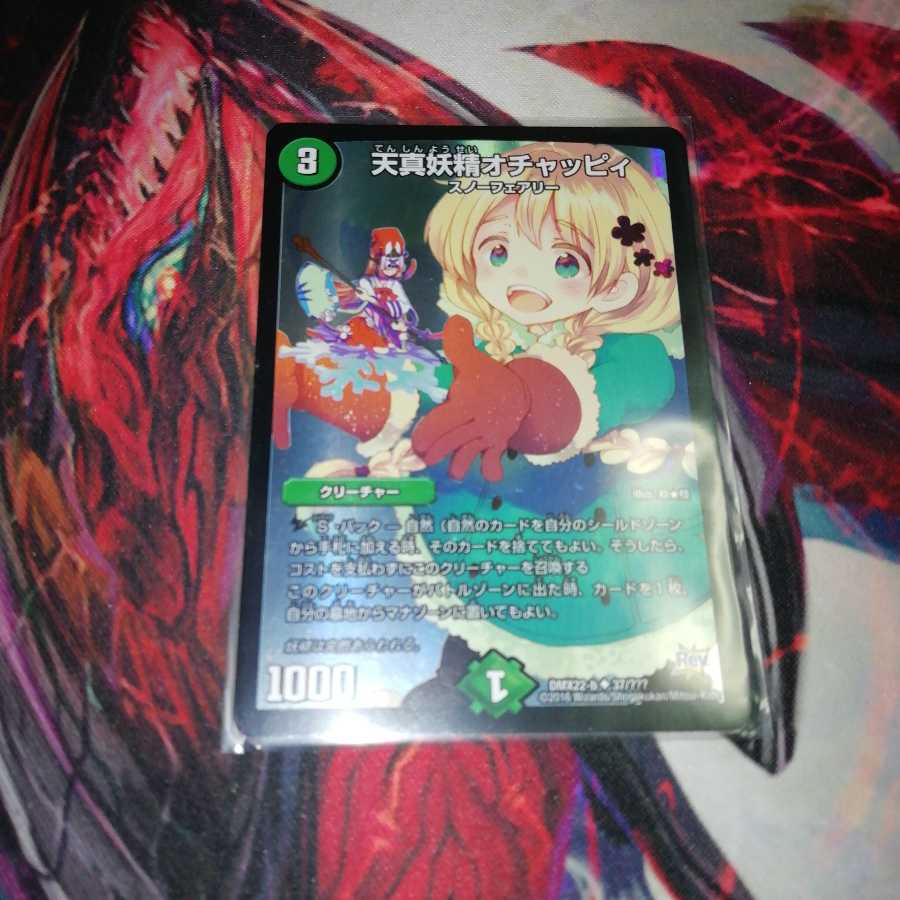 Tenshin Fairy Ochacha Cleffa