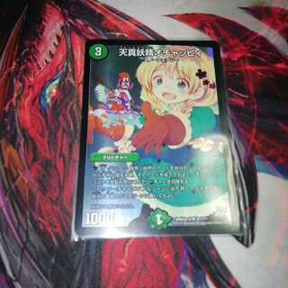 Tenshin Fairy Ochacha Cleffa