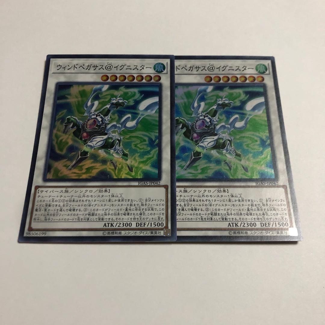 ウィンドペガサス@イグニスター スーパーレア