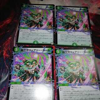 Psychic dimension Fairy Hall