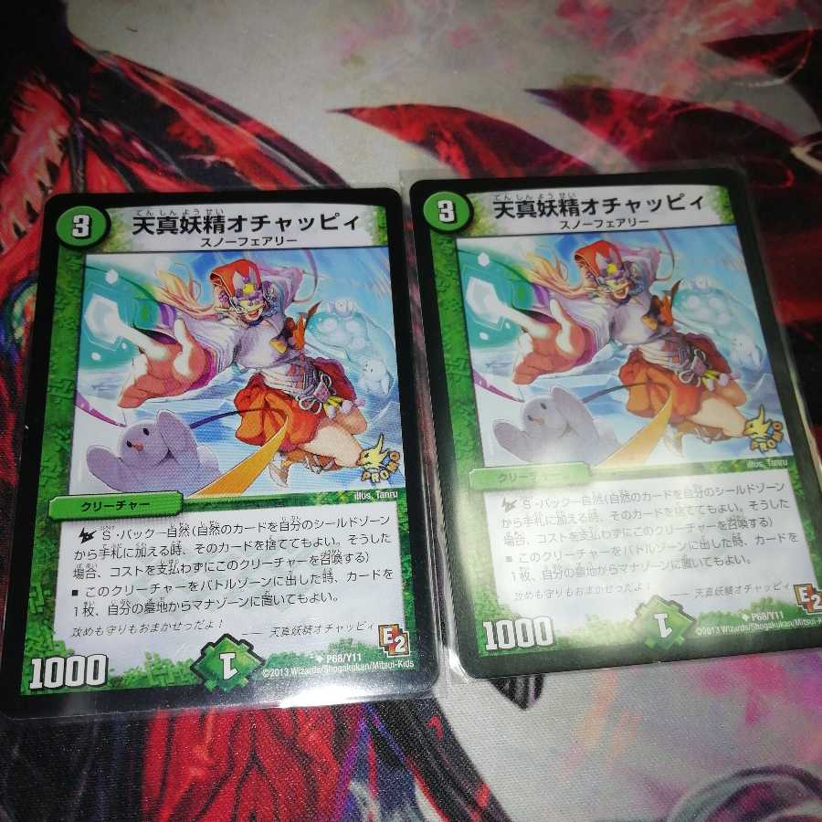 Tenma Fairy Ochac Cleffa